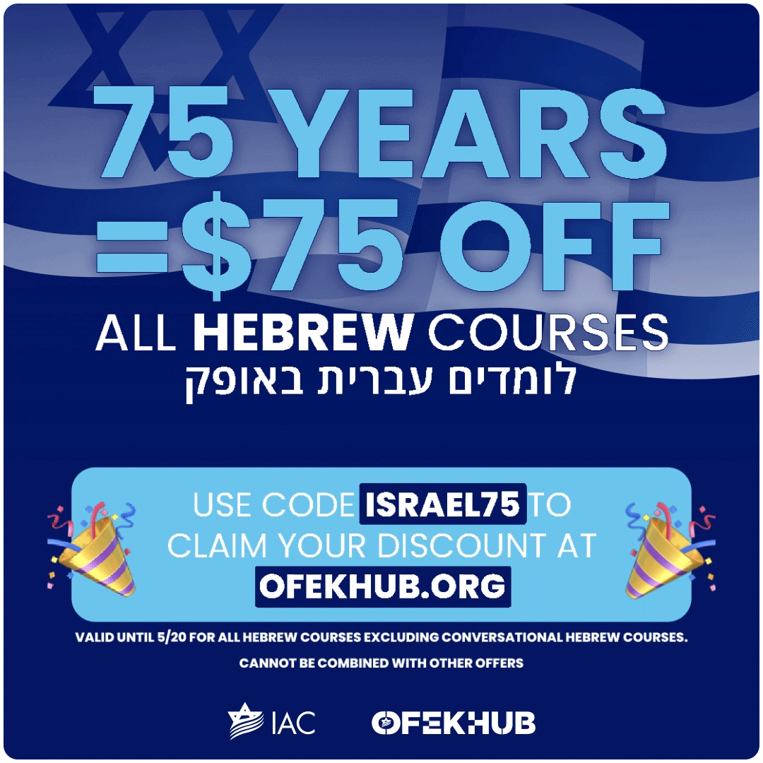 iac-ofek-israel75yearsop1